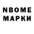 Марки 25I-NBOMe 1500мкг EliCout :3
