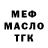 МЕФ кристаллы DIAS '