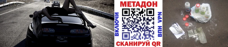 Метадон VHQ  даркнет сайт  kraken ONION  Горнозаводск 